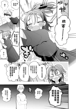 Page 2 of Koi suru Figure