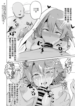 Page 4 of NTR催眠学園·第二部1話