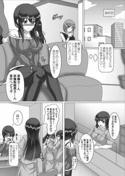 Page 195 of COMIC Magnum Vol.157