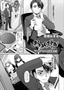 Page 25 of COMIC Magnum Vol.157