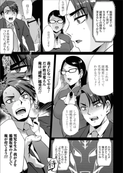 Page 27 of COMIC Magnum Vol.157