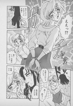 Page 143 of Secret Fruits