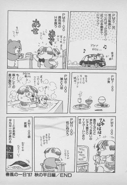 Page 170 of Secret Fruits