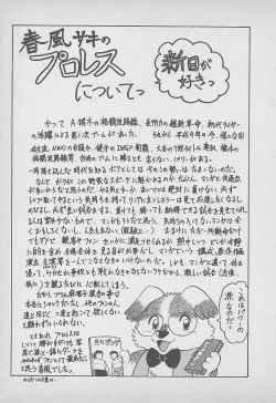 Page 172 of Secret Fruits