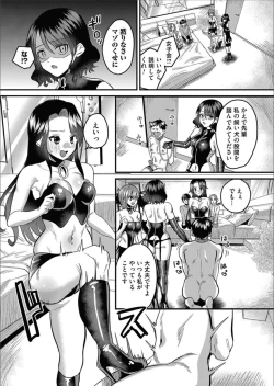 Page 146 of COMIC Magnum Vol.158