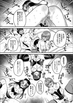 Page 161 of COMIC Magnum Vol.158