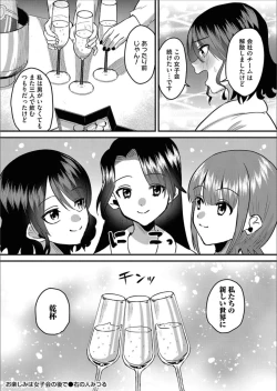 Page 168 of COMIC Magnum Vol.158