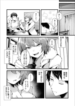 Page 69 of COMIC Magnum Vol.158