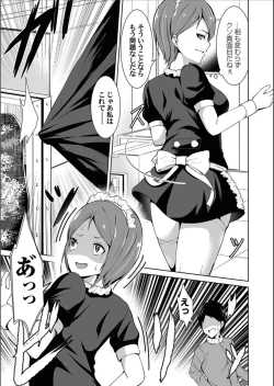 Page 75 of COMIC Magnum Vol.158