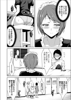 Page 78 of COMIC Magnum Vol.158