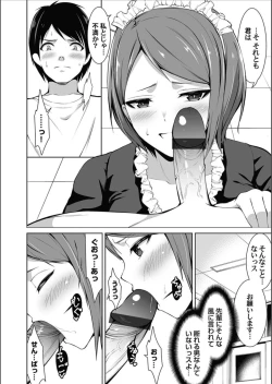 Page 82 of COMIC Magnum Vol.158