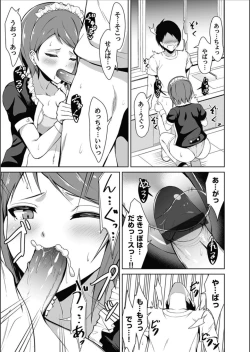 Page 83 of COMIC Magnum Vol.158