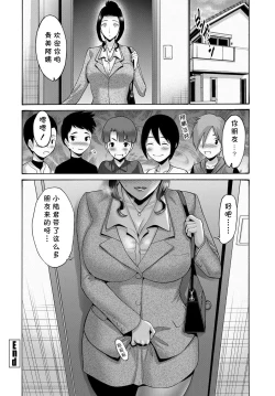 Page 18 of Bokutachi mo Obasan ni Yokujou suru