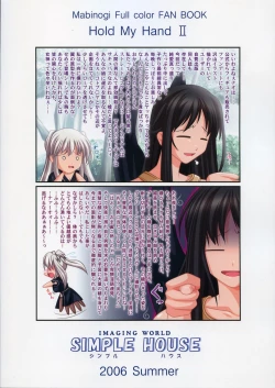 Page 18 of Hold My Hand II