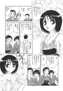 Page 127 of Wakaduma No Aijiru | Young Wife's Love Juice