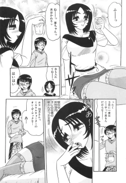 Page 147 of Wakaduma No Aijiru | Young Wife's Love Juice