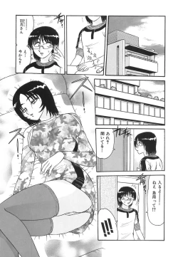Page 151 of Wakaduma No Aijiru | Young Wife's Love Juice