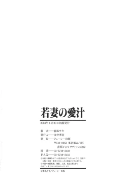 Page 166 of Wakaduma No Aijiru | Young Wife's Love Juice