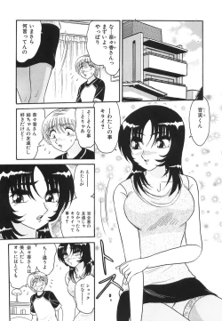 Page 66 of Wakaduma No Aijiru | Young Wife's Love Juice