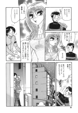 Page 90 of Wakaduma No Aijiru | Young Wife's Love Juice