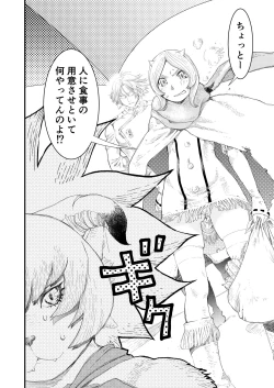 Page 8 of Gabment Chronicle 1