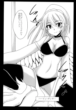 Page 30 of Miwaku no Hane Yasume