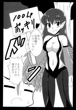 Page 4 of Miwaku no Hane Yasume