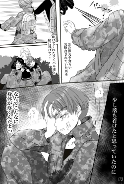 Page 2 of Yasukyou