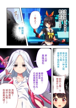 Page 28 of 念动少女璀璨星 ～充满色情陷阱的地下研究所～ 漫画总集篇
