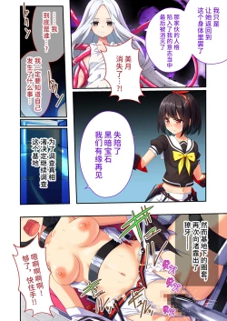 Page 31 of 念动少女璀璨星 ～充满色情陷阱的地下研究所～ 漫画总集篇