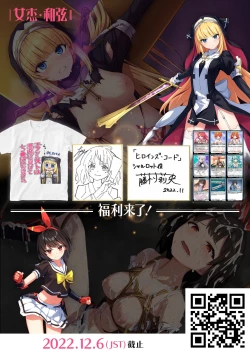 Page 51 of 念动少女璀璨星 ～充满色情陷阱的地下研究所～ 漫画总集篇