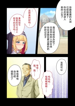 Page 19 of 驱魔修女夏洛特 ～最残暴恶魔就用肉体净化～ 漫画总集篇