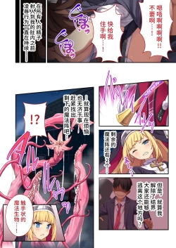 Page 25 of 驱魔修女夏洛特 ～最残暴恶魔就用肉体净化～ 漫画总集篇