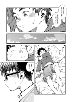 Page 13 of Gekkan Shounen Zoom 2021-12