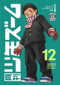 Page 1 of Gekkan Shounen Zoom 2021-12