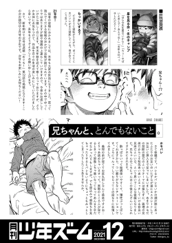 Page 22 of Gekkan Shounen Zoom 2021-12