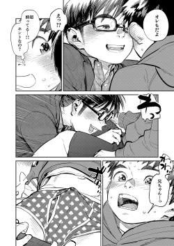 Page 8 of Gekkan Shounen Zoom 2021-12