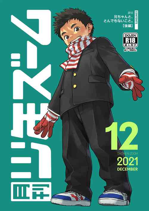Download Gekkan Shounen Zoom 2021-12