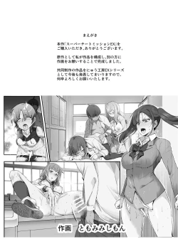 Page 2 of Super Cheat Mission EX Sono Garake ni Hyouji sareta Mission wa Kanarazu Tassei Dekiru