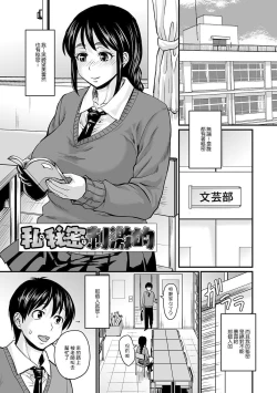 Page 121 of Mure Mesu Noukou Sumeru