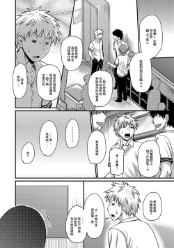 Page 172 of Mure Mesu Noukou Sumeru