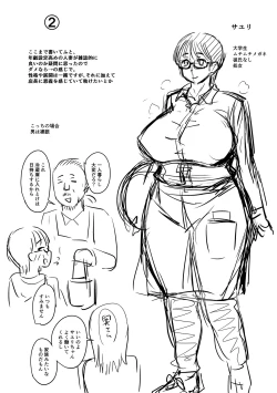 Page 266 of Mure Mesu Noukou Sumeru