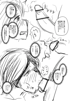 Page 275 of Mure Mesu Noukou Sumeru