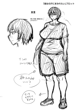 Page 328 of Mure Mesu Noukou Sumeru