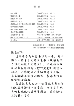 Page 350 of Mure Mesu Noukou Sumeru