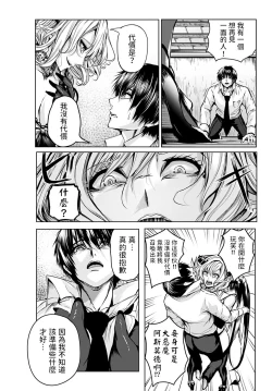 Page 2 of Tsuioku no Kusabi