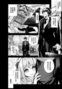 Page 4 of Tsuioku no Kusabi