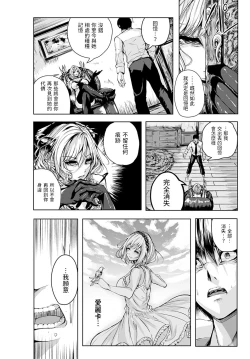 Page 8 of Tsuioku no Kusabi