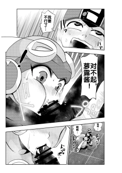 Page 14 of dark rolling