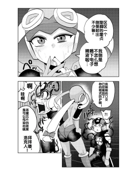 Page 15 of dark rolling